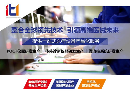 在POCT產(chǎn)品開發(fā)中利用云解決方案的優(yōu)勢(shì)